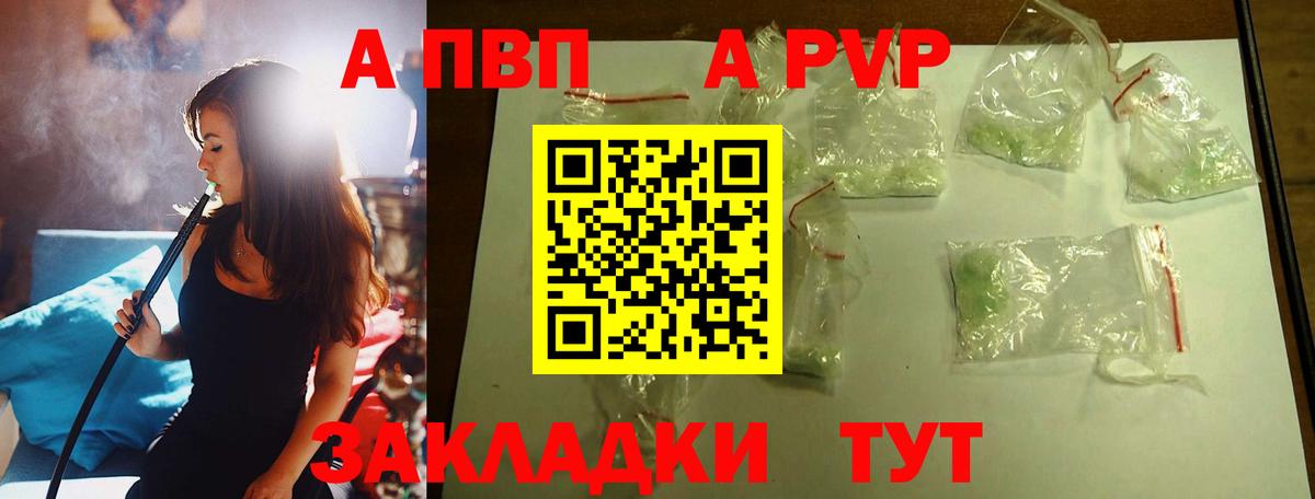 A PVP СК  Alpha-PVP  наркошоп  Ярославль  Вход с VPN  Alfa_PVP мука 