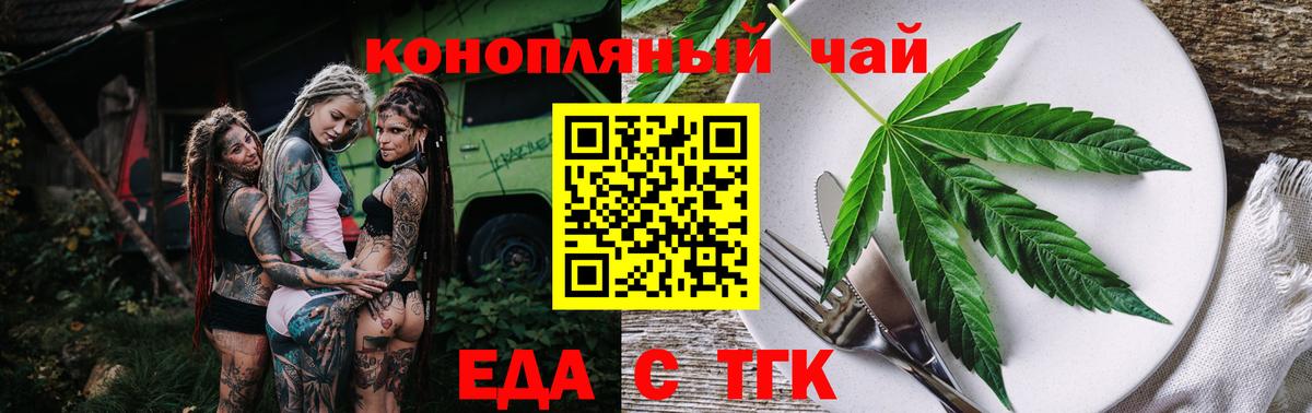 Canna-Cookies конопля  Вход с VPN  Ярославль 