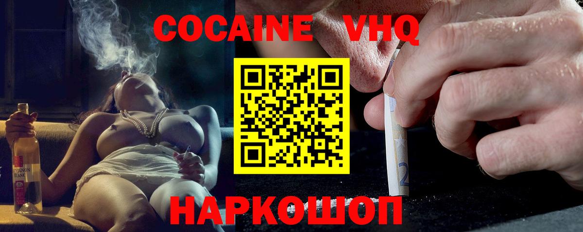 COCAIN  Кокаин 98%  Вход с VPN  Ярославль  КОКАИН Колумбийский 