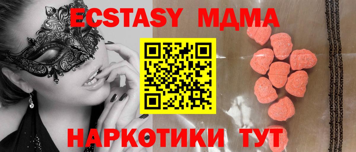 где найти   ЭКСТАЗИ 250 мг  Экстази  Вход с VPN  Экстази MDMA  Ярославль 
