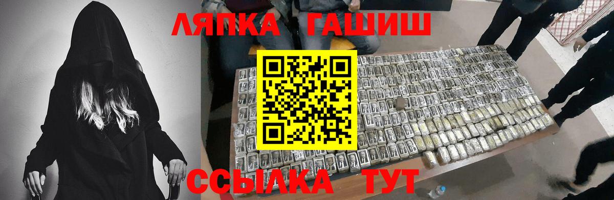ГАШИШ Cannabis  Вход с VPN  Ярославль  ГАШИШ ice o lator 