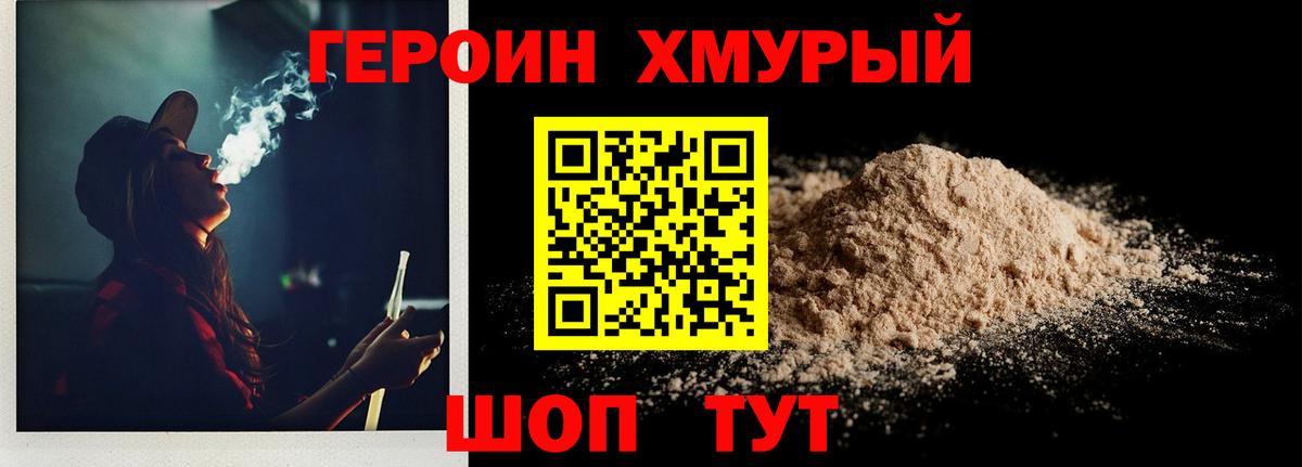 Героин Афган  Вход с VPN  Ярославль 