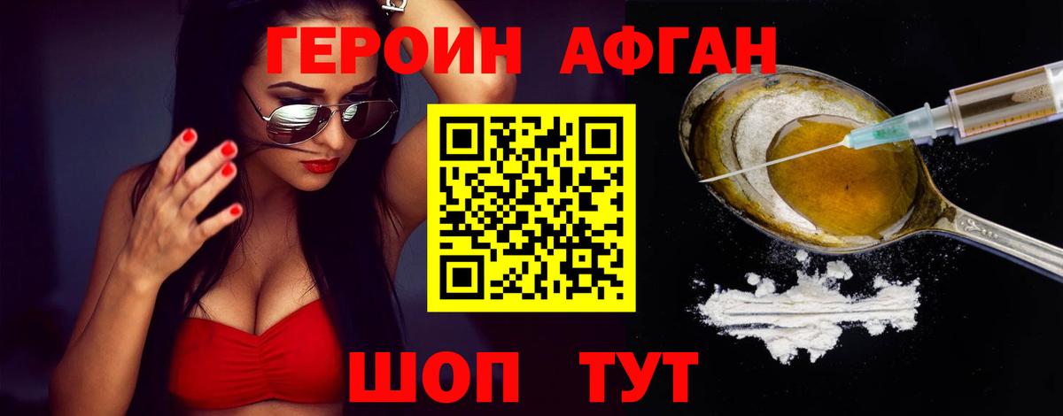ГЕРОИН герыч Ярославль