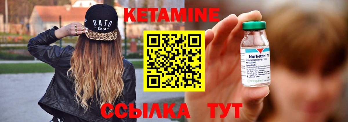 Ярославль  Кетамин VHQ  Вход с VPN  Кетамин VHQ 