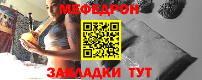 меф VHQ Ливны