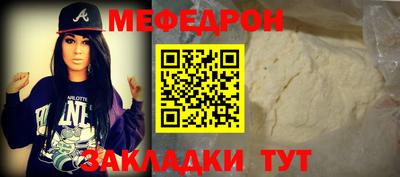 меф VHQ Ливны