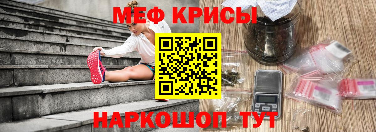 Ярославль  МЕФ mephedrone  МЕФ мяу мяу  Мефедрон  Вход с VPN 