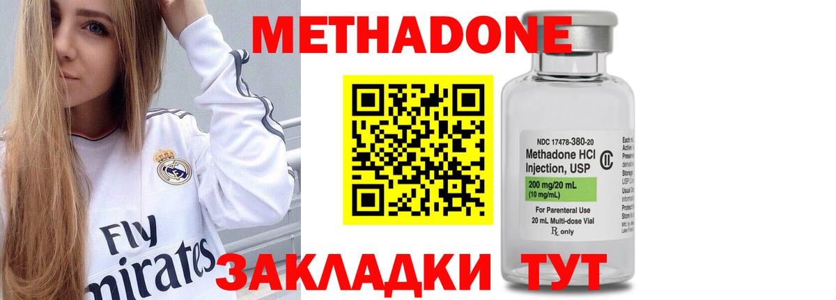 МЕТАДОН VHQ  дарк нет наркотические препараты  Метадон белоснежный  Ярославль  Вход с VPN 