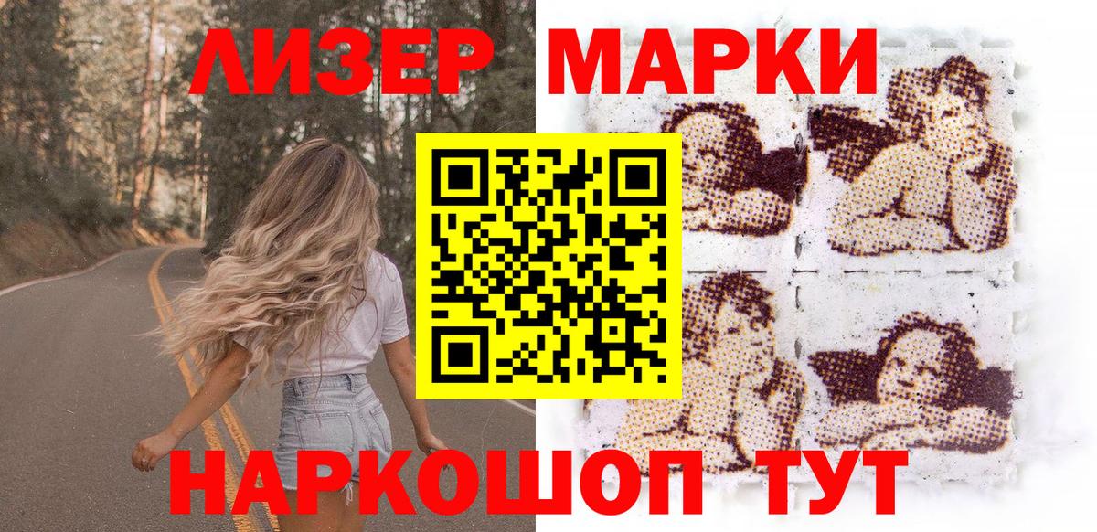 Ярославль  Марки 25I-NBOMe 1,8мг  Марки N-bome  Вход с VPN 