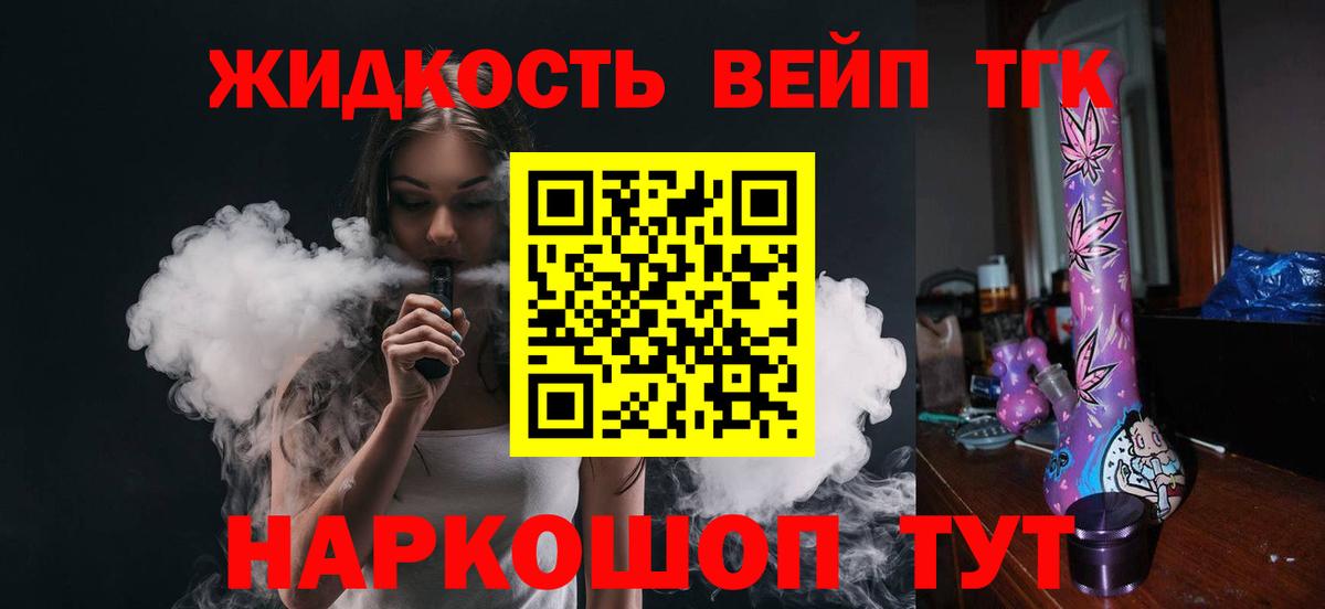 Дистиллят ТГК THC oil Ярославль